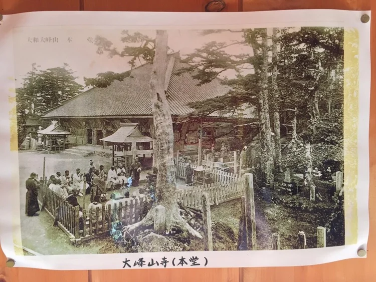 Photograph from Lindsey&rsquo;s years in Japan