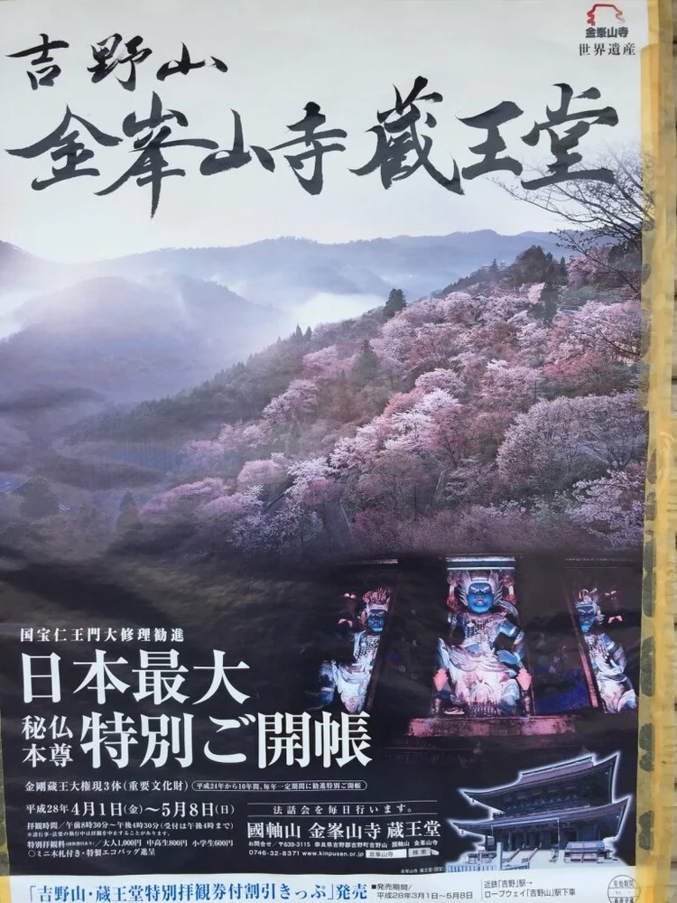 Photograph from Lindsey&rsquo;s years in Japan