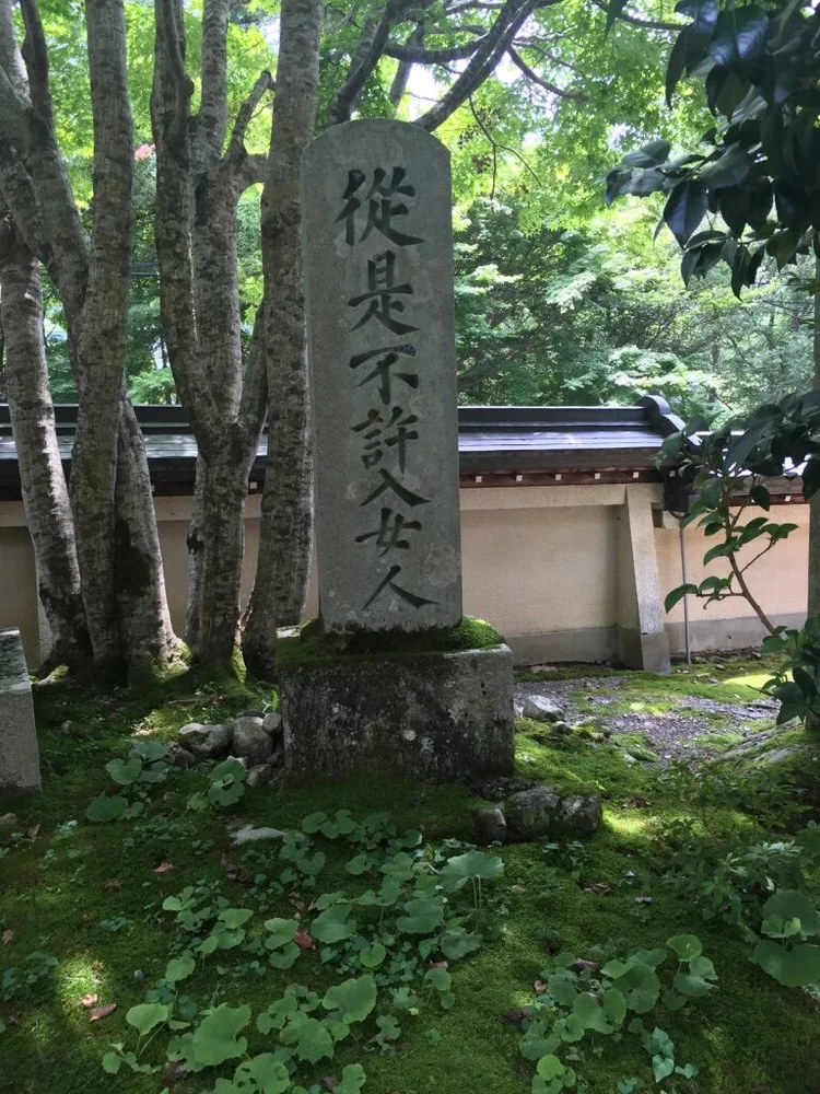 Photograph from Lindsey&rsquo;s years in Japan