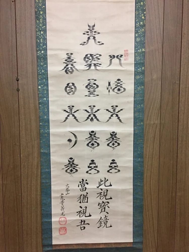 Photograph from Lindsey&rsquo;s years in Japan