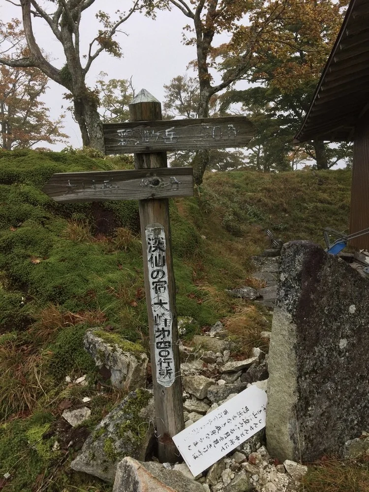 Photograph from Lindsey&rsquo;s years in Japan