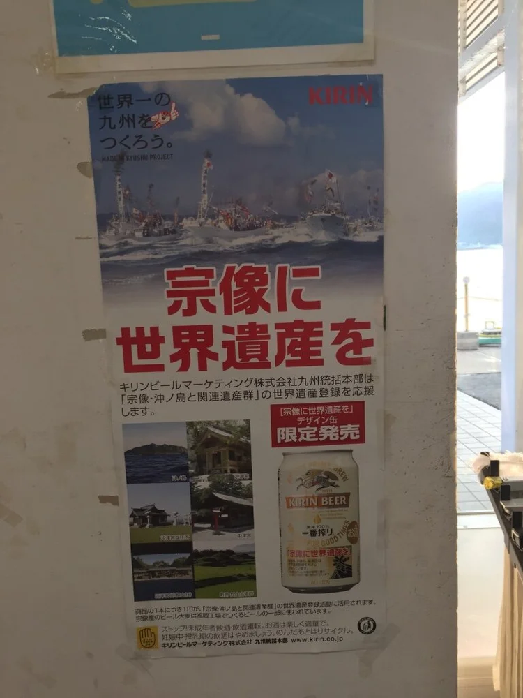 Photograph from Lindsey&rsquo;s years in Japan