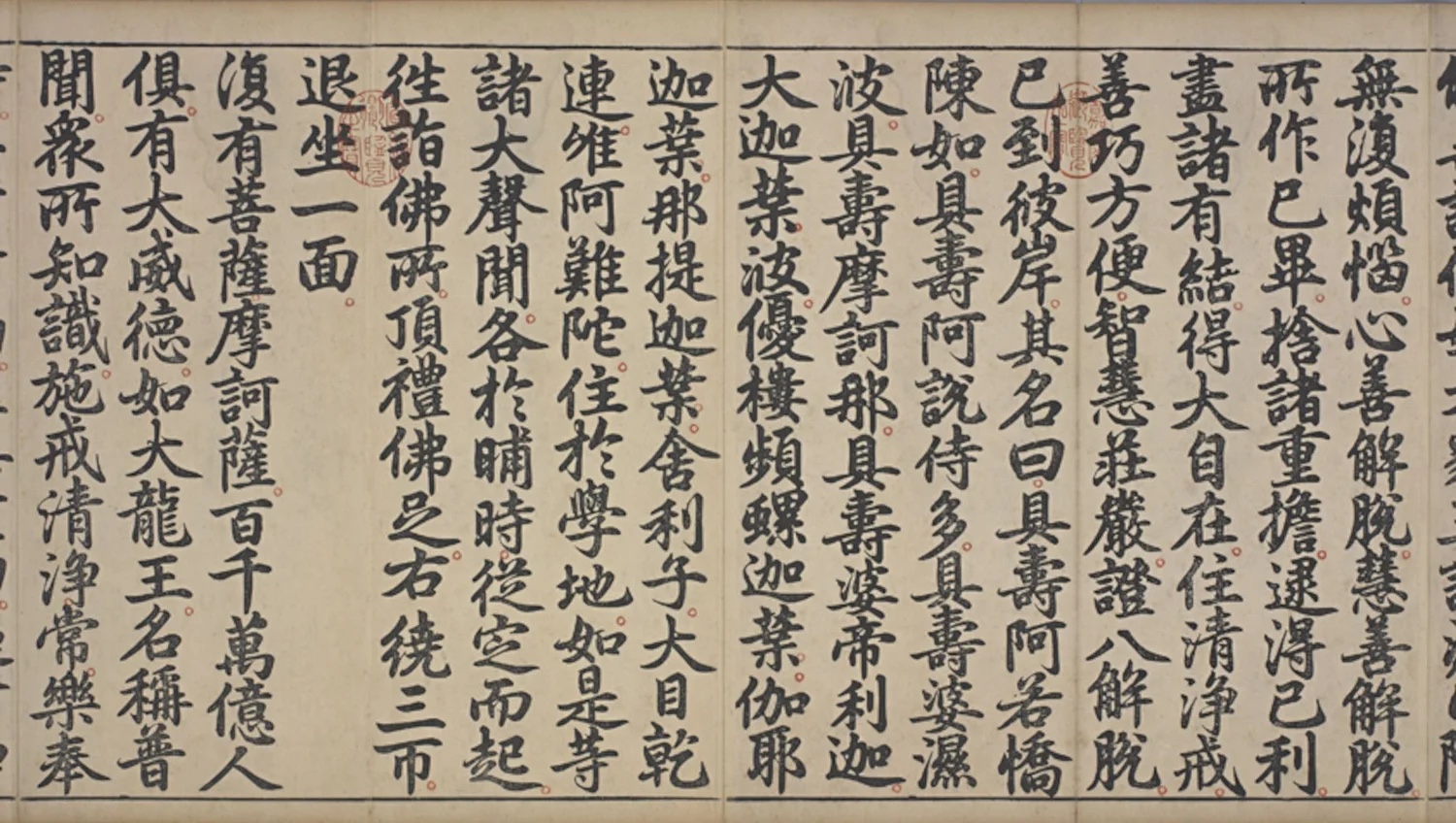 Handwritten sutra in brushed kanji columns.