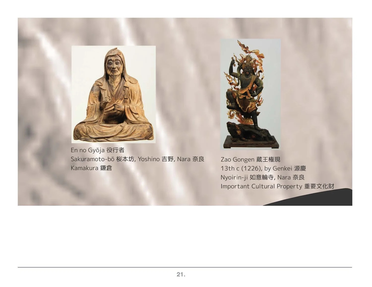 Prezi frame: gilt Zaō Gongen statues.