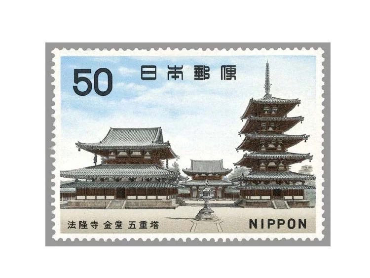 Slide: Hōryūji pagoda on a 50-yen stamp.