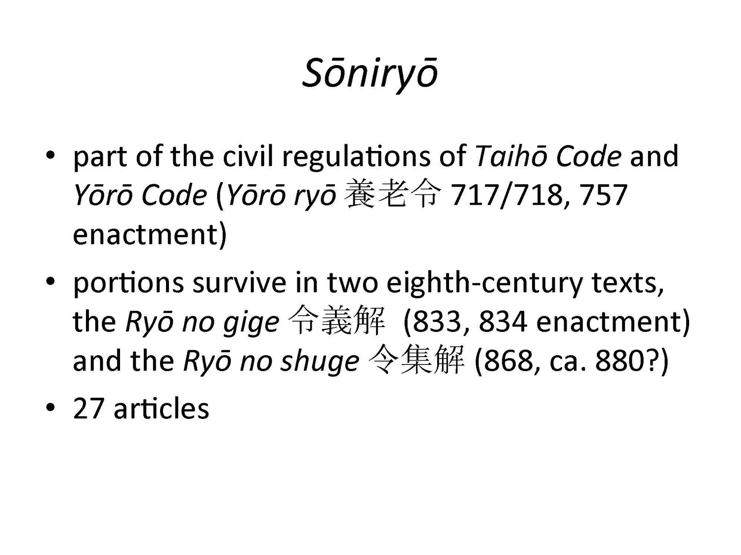 Slide: the Sōniryō.