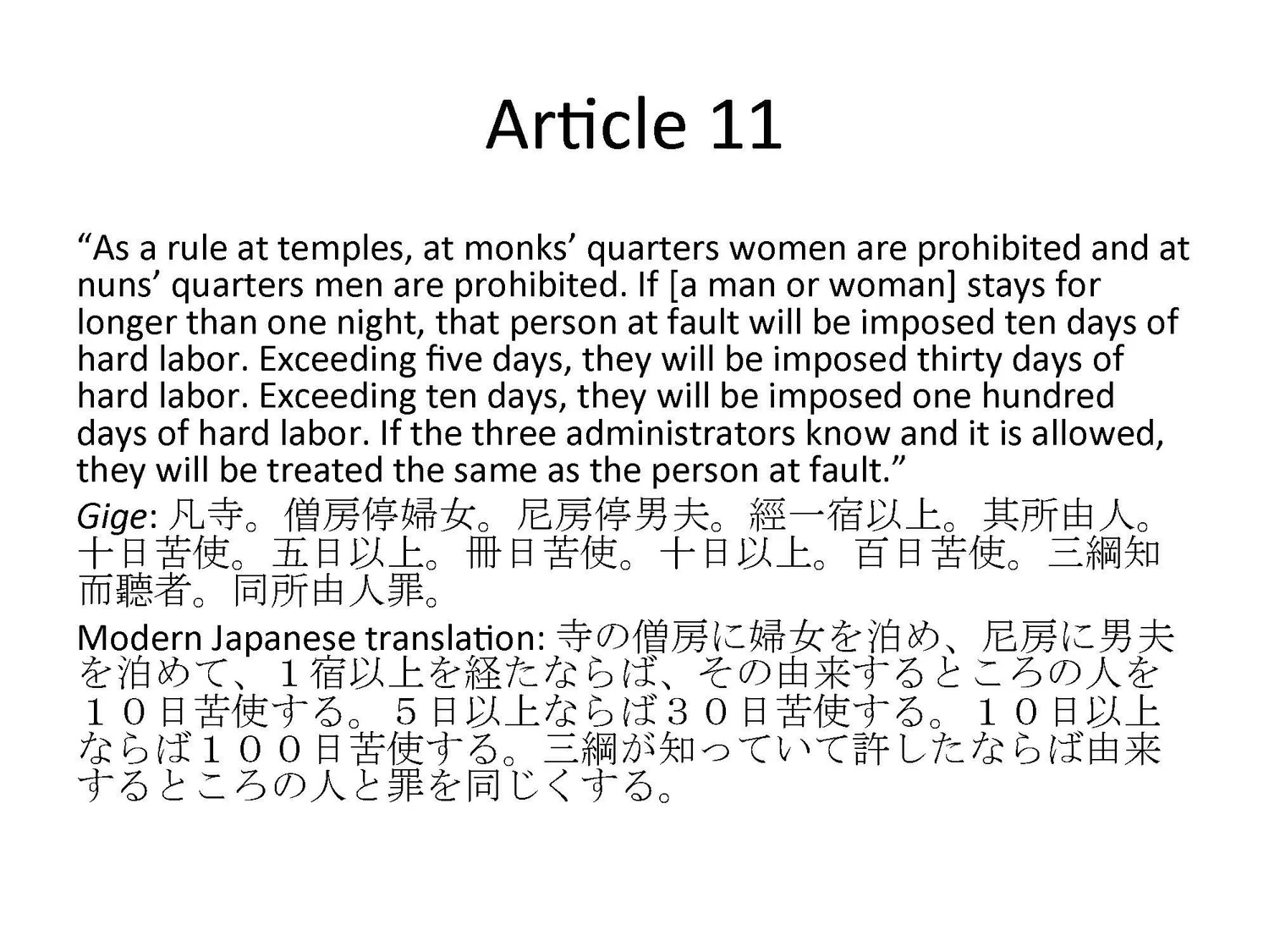 Slide: Sōniryō Article 11.