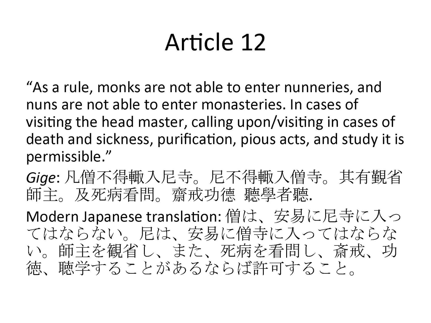 Slide: Sōniryō Article 12.