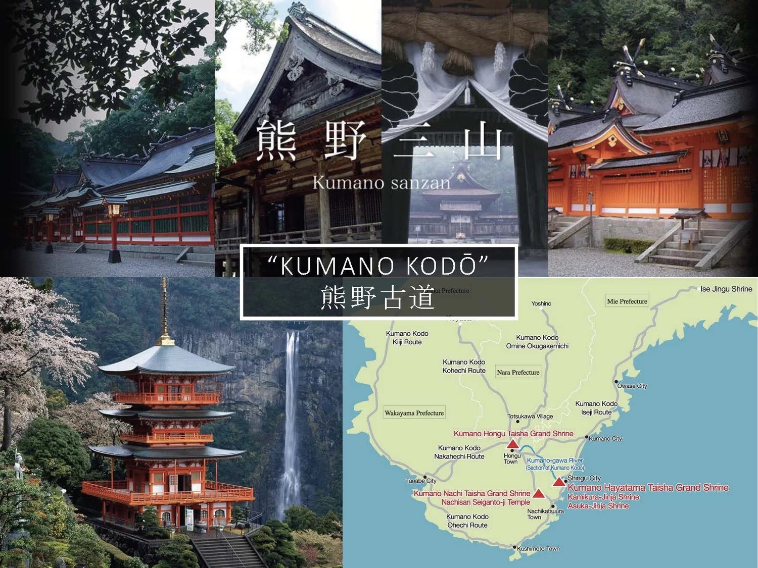 Slide: the Kumano kodō.
