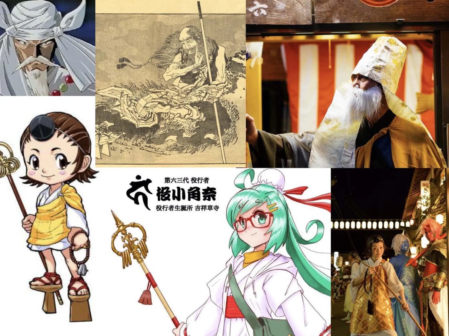 Slide: En no Gyōja in modern manga and mascots.