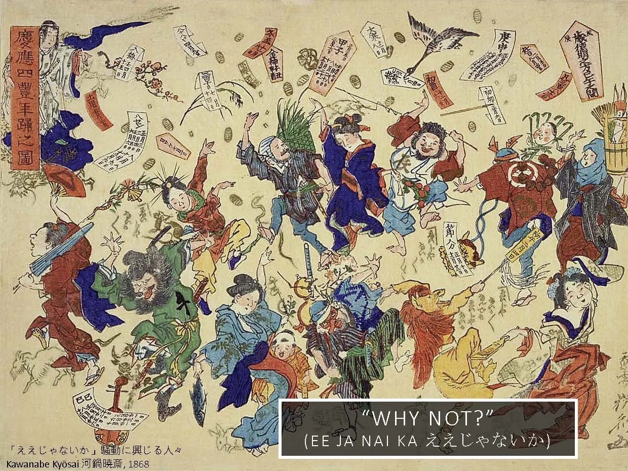 Slide: “why not?”—okage mairi print.
