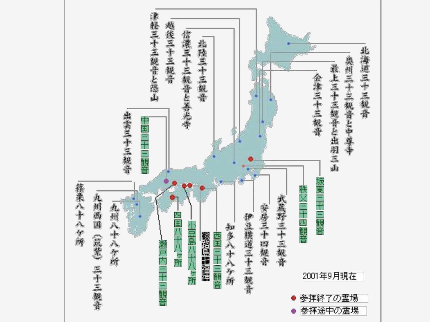 Slide: map of replica pilgrimage circuits across Japan.