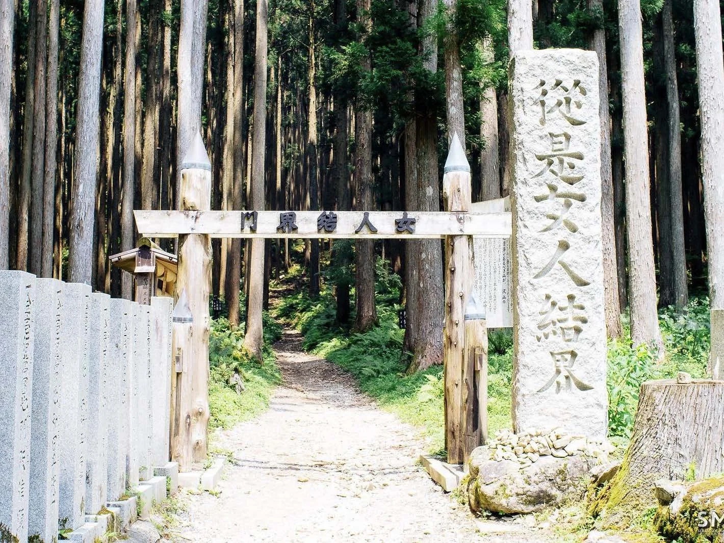 Slide: the Ōminesan gate with its women’s exclusion sign.