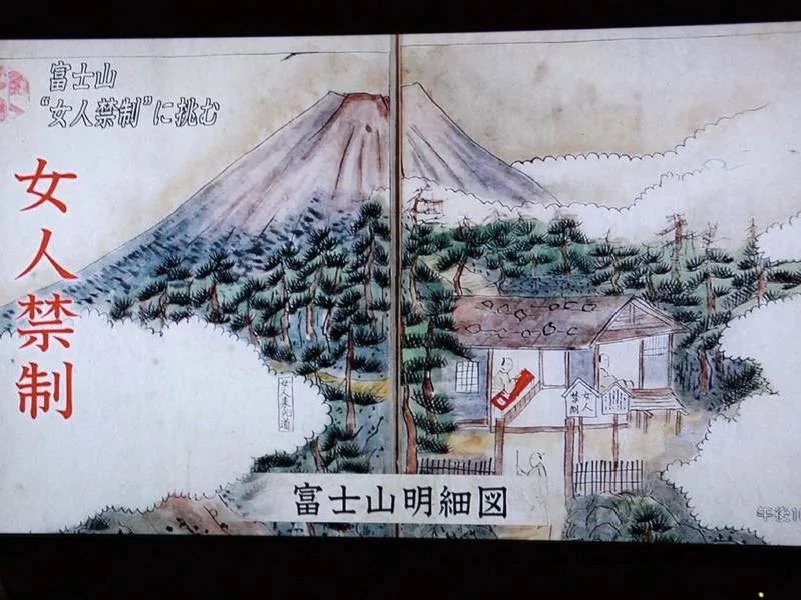 Slide: Fuji painting inscribed “no women beyond this point.”
