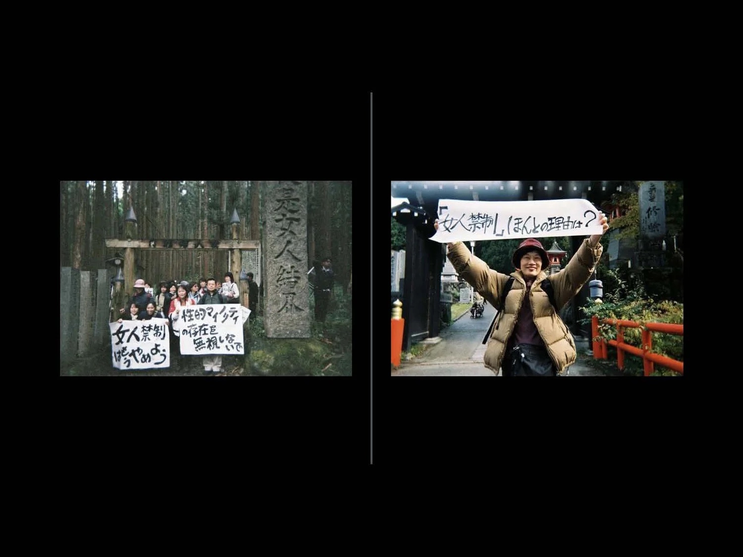Slide: exclusion signs at trailheads today.