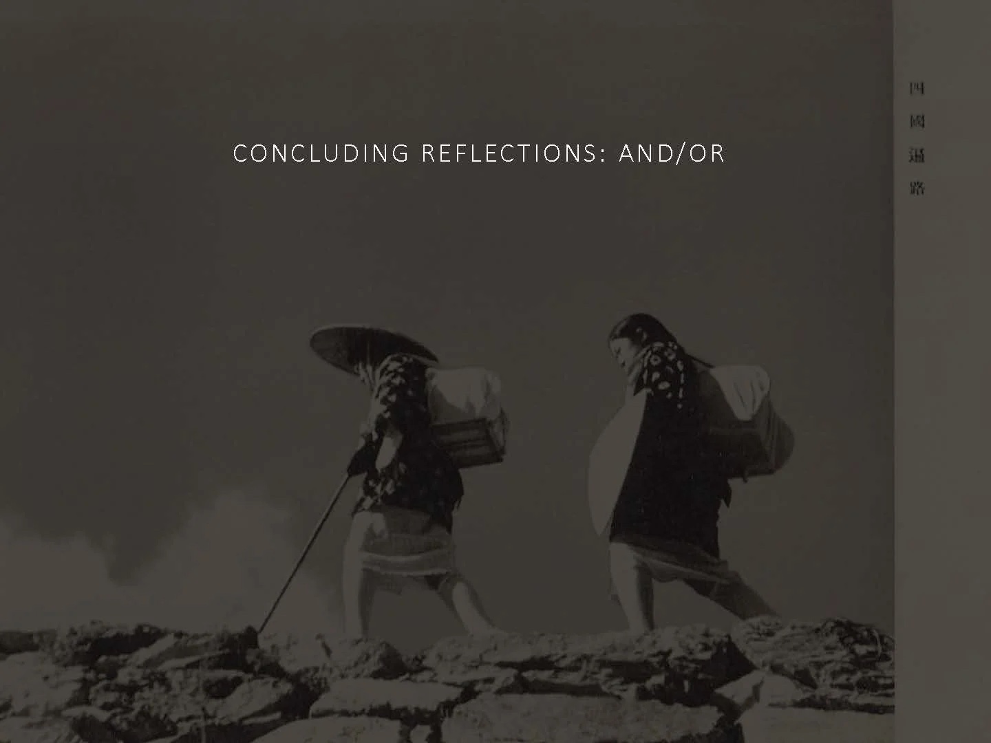 Slide: concluding reflections.