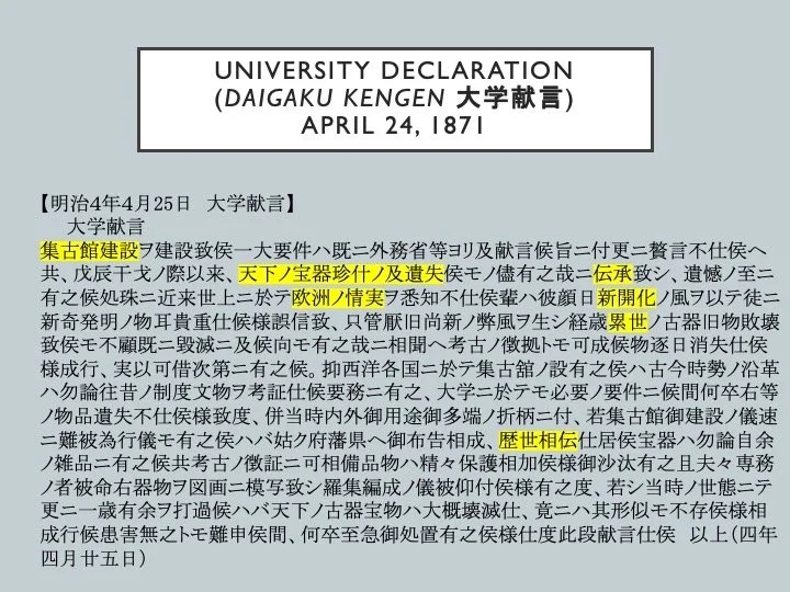 Slide: the University Declaration (Daigaku kengen), April 24, 1871.
