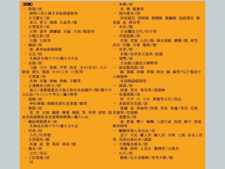 Slide: Japanese document text.