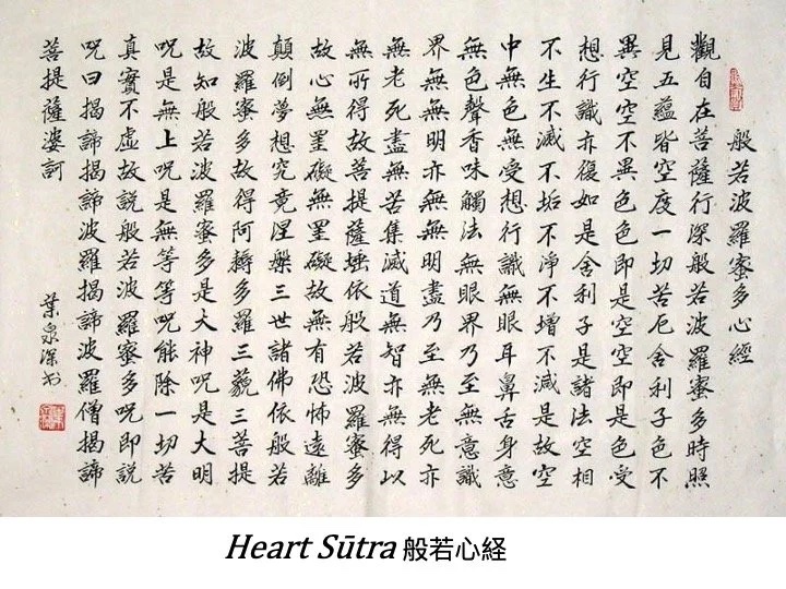 Slide: the Heart Sūtra in calligraphy.
